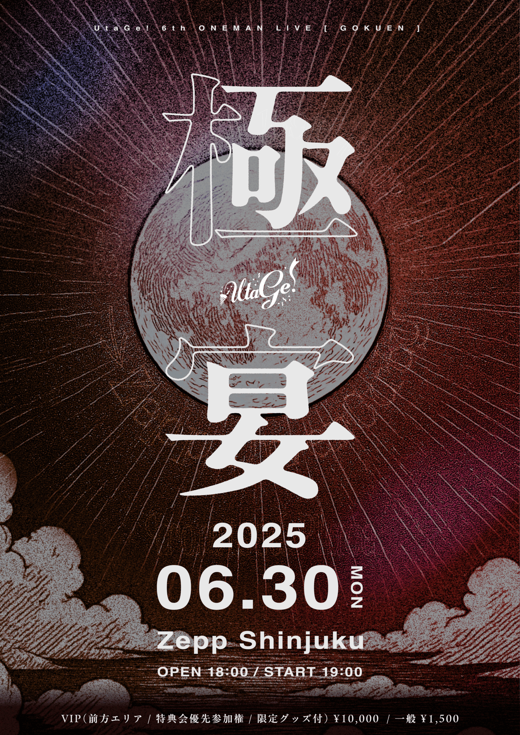 【UtaGe!】夢のZepp Shinjukuで6thワンマンライブ『-極宴-』開催決定 – “宴”の最高到達点へ