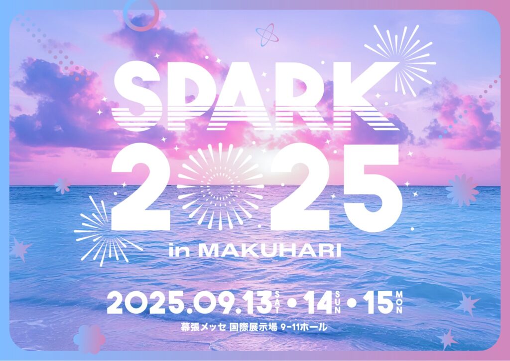 【SPARK】大型アイドルフェス “SPARK 2025″ 9月13日(土)〜15日(月・祝) 幕張メッセで3日間開催決定！