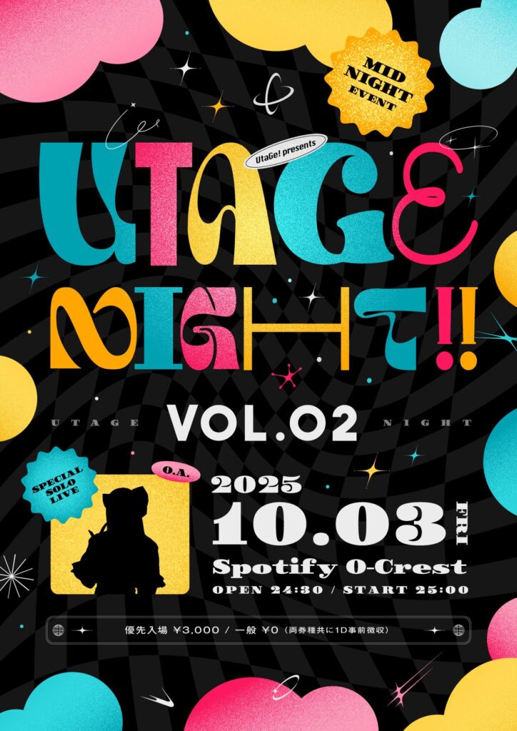 【UtaGe!】2025年10月3日(金)『UTAGE NIGHT vol.02』開催決定！