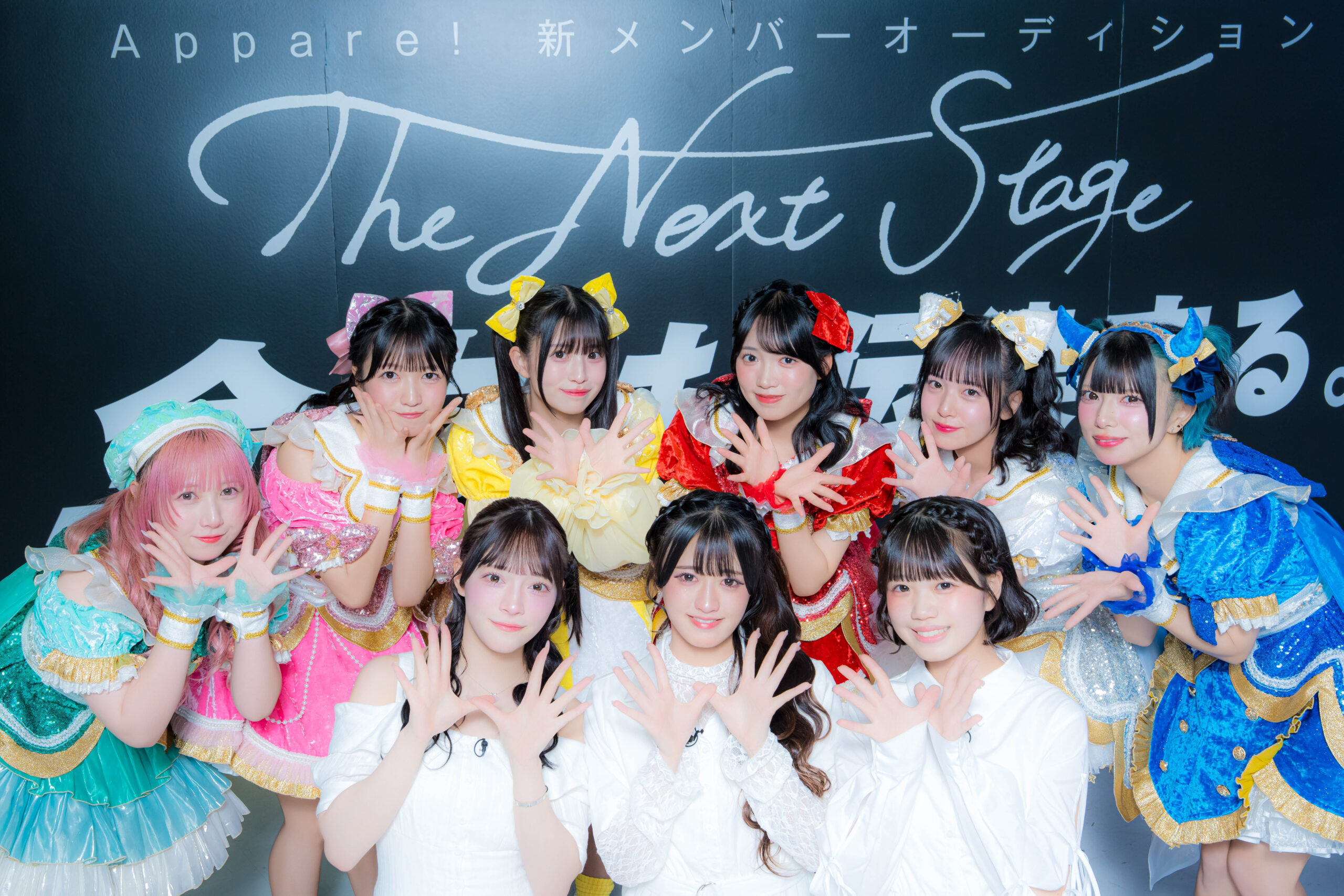 【Appare!】Appare！オーディション新メンバー３名が決定！