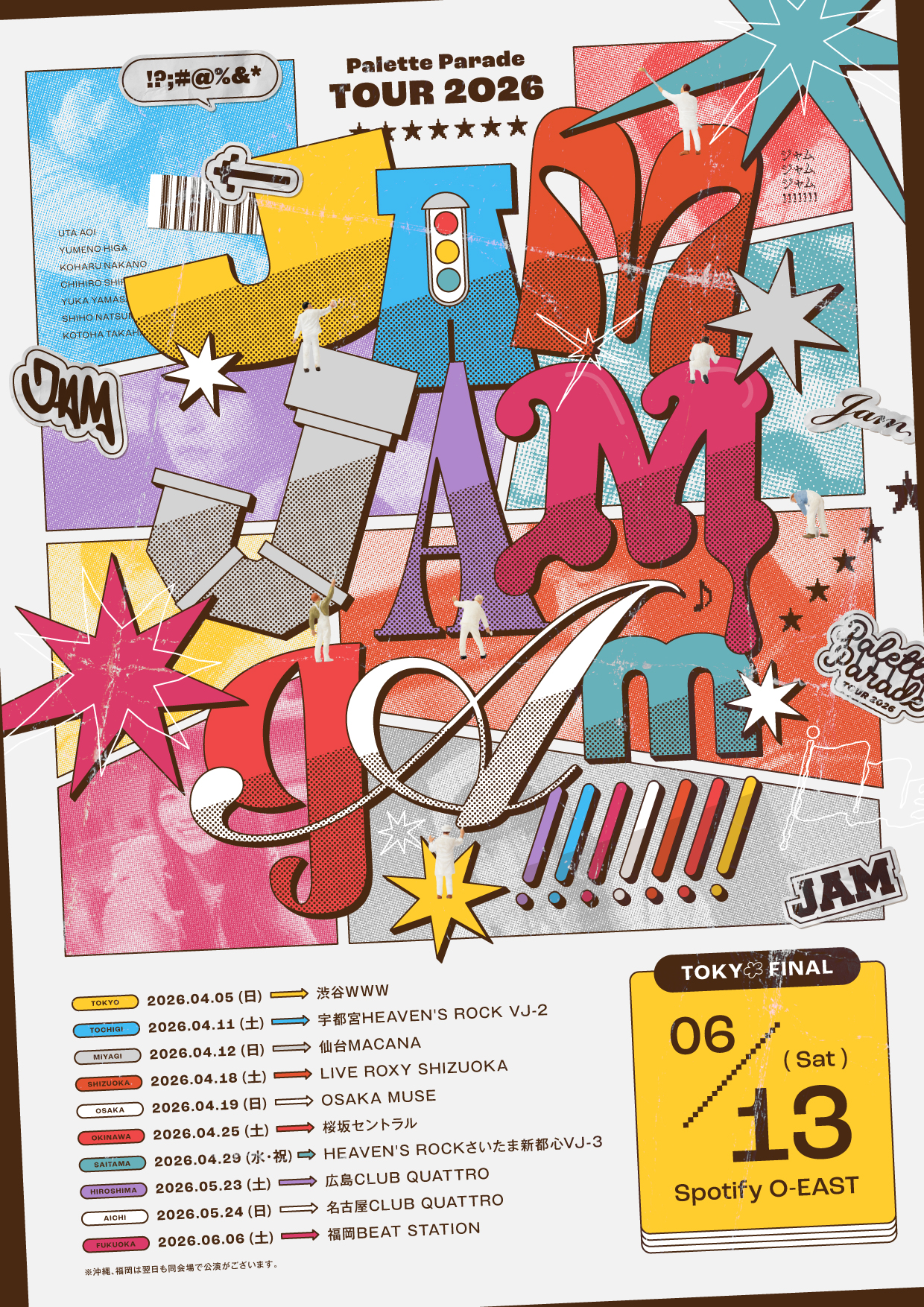 【Palette Parade】 全国ツアー2026 『JAM JAM JAM!!!!!!!』開催決定！