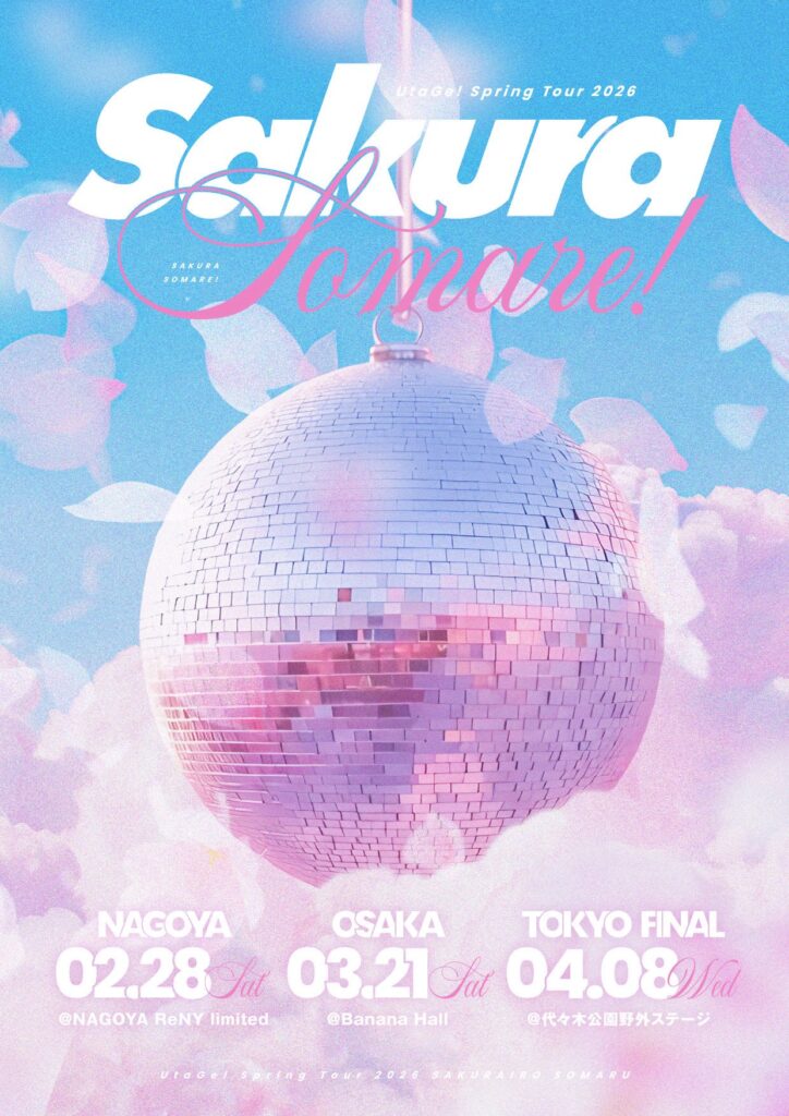 【UtaGe!】春の東名阪ツアー『Sakura Somare!』開催決定！
