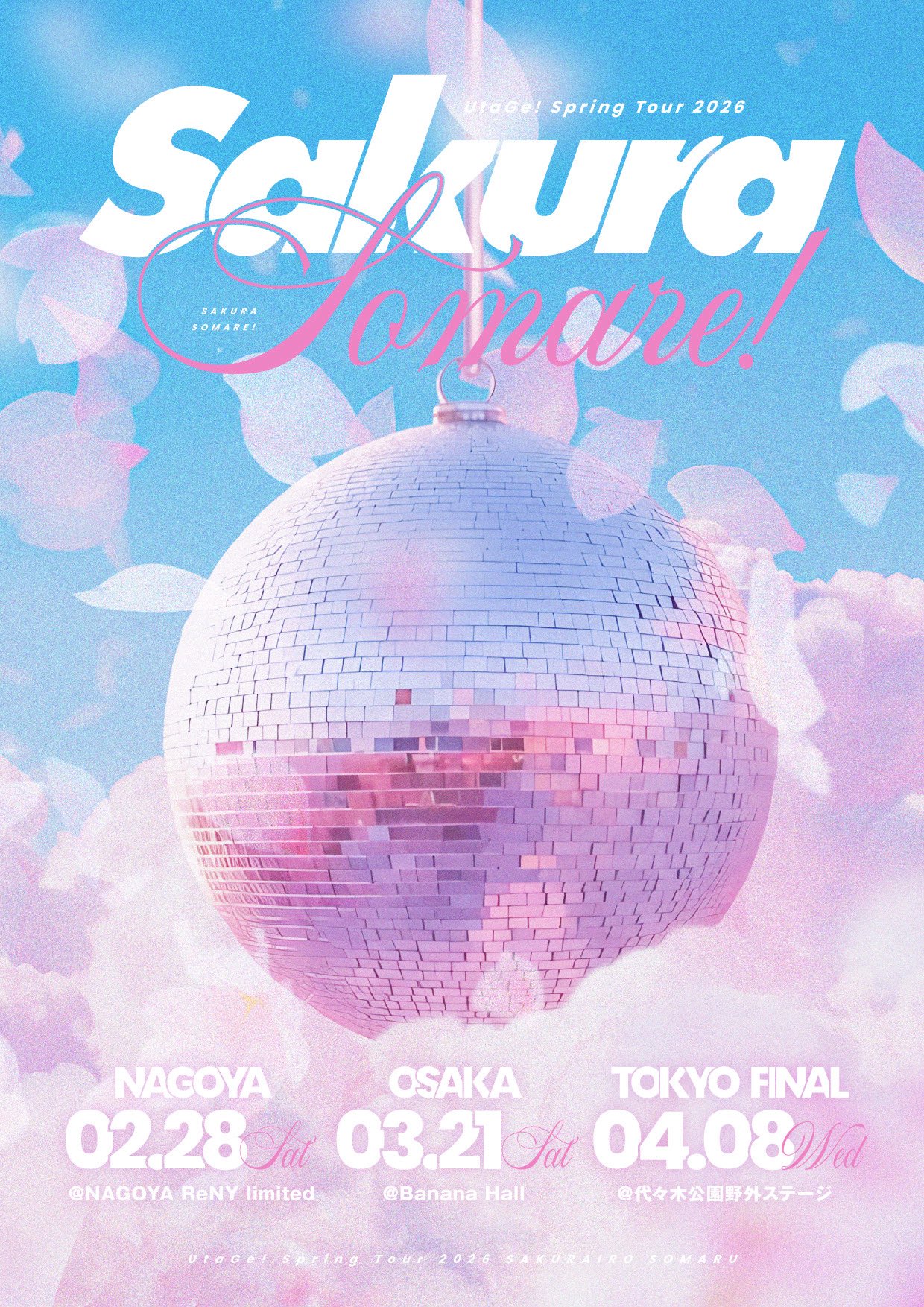 【UtaGe!】春の東名阪ツアー『Sakura Somare!』開催決定！