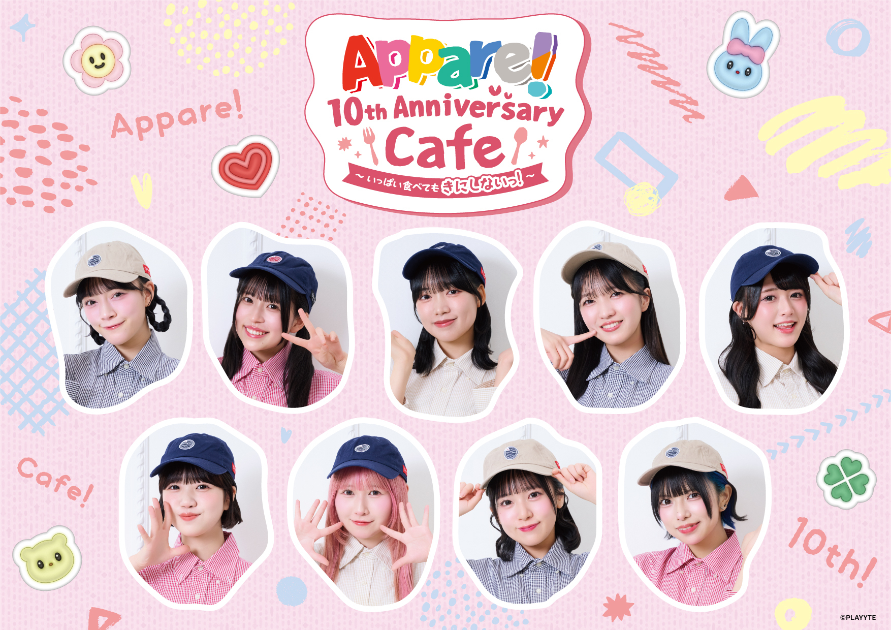 【Appare!】『 Appare! 10th Anniversary Cafe～いっぱい食べてもきにしないっ！〜』コラボカフェ開催決定!