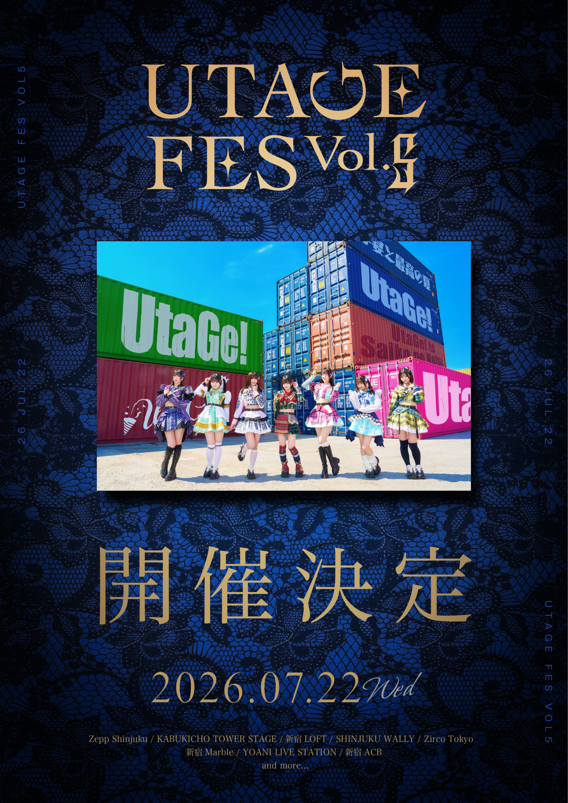 【UtaGe!】『UTAGE FES Vol.5』7月22日(水)新宿エリア複数会場にて開催決定！