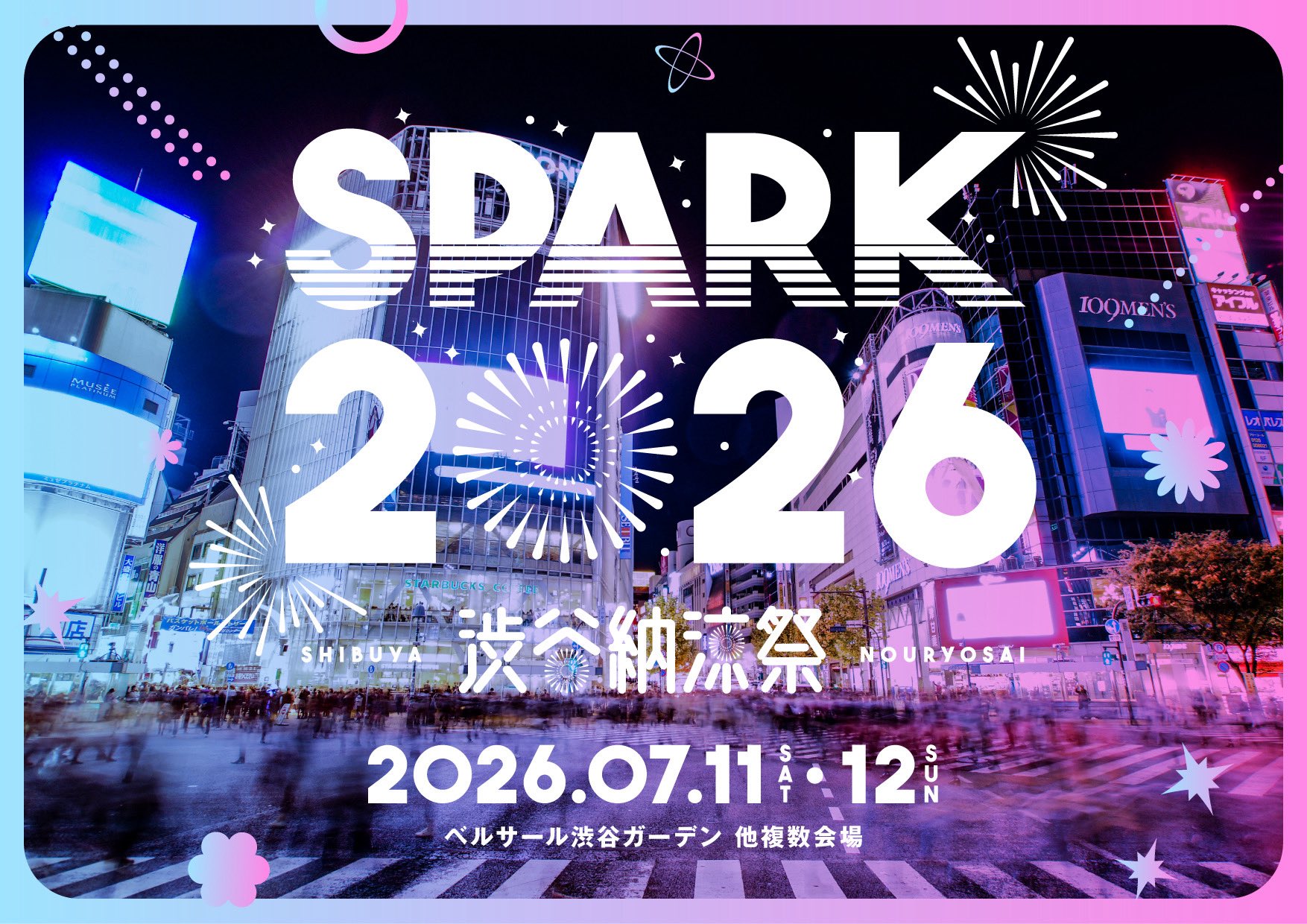 【SPARK2026】7月11日(土)•12日(日)『SPARK 2026 渋谷納涼祭』開催決定！