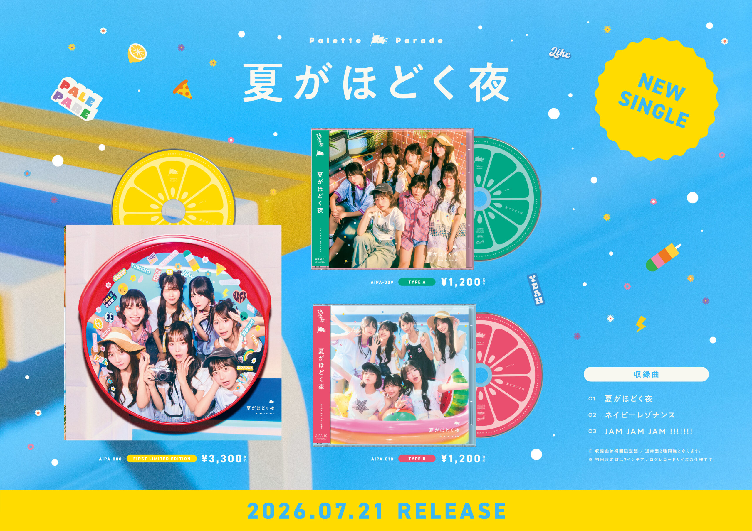【Palette Parade】ニューシングルの詳細が決定&MV公開記念キャンペーン実施！