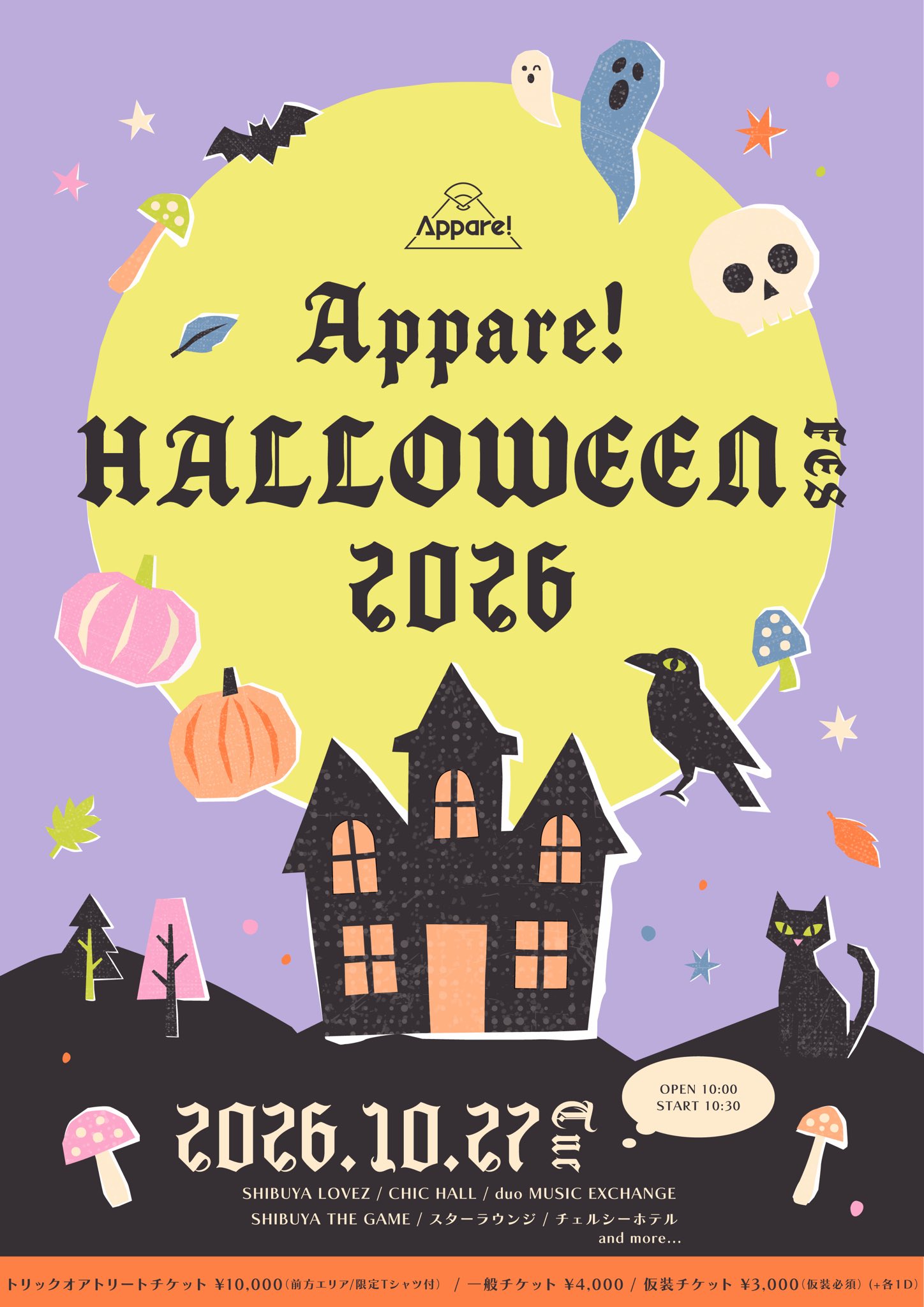 【Appare!】10/27(火) 『Appare! HALLOWEEN FES. 2026』開催決定！