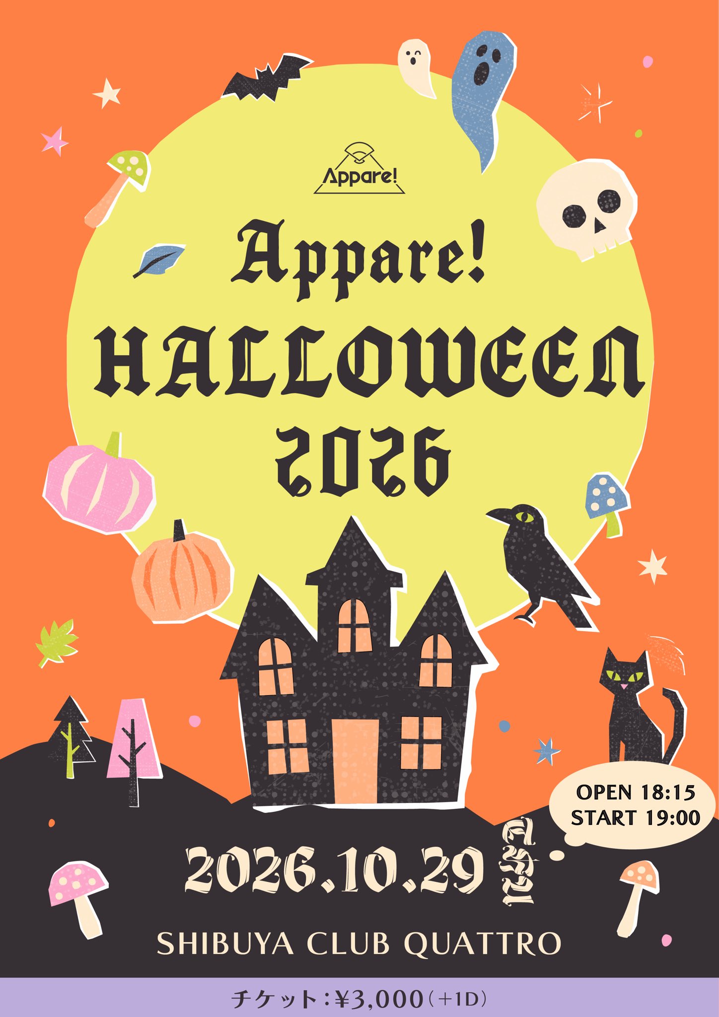 【Appare!】10/29(木) FCイベント『Appare!HALLOWEEN 2026〜今夜は仮装で大集合！SP〜』開催決定！
