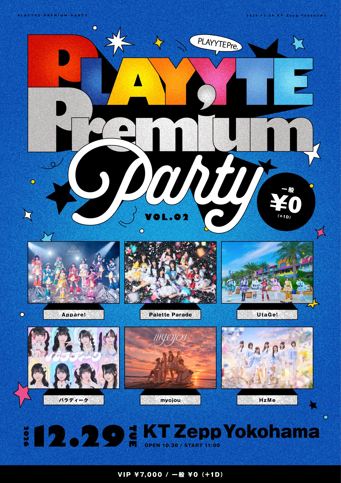 【All】2026年12月29日『PLAYYTE Premium Party vol.2』開催決定！