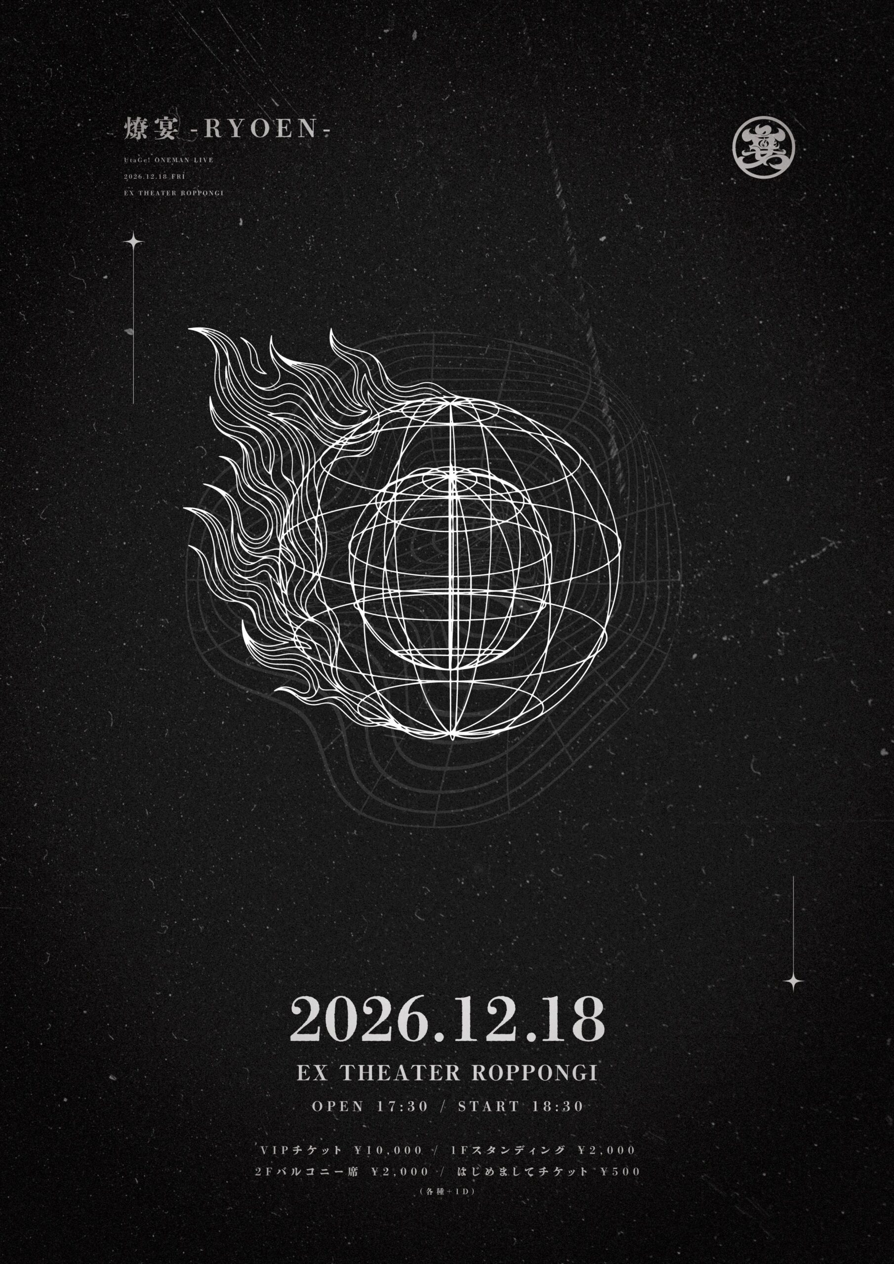 【UtaGe!】ONEMAN LIVE『燎宴 -RYOEN-』12月18日（金）ならびに、『UtaGe!カウントダウン26→27』開催決定！